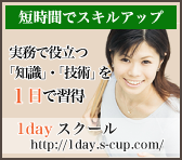 1dayスクールサイト開設